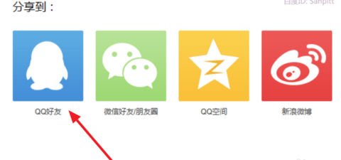 QQ音乐点歌给QQ或微信好友的具体操作