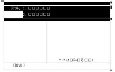 WPS将公文默认保存成DOC格式的操作流程