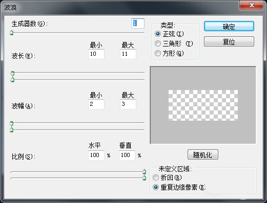 ps使用滤镜做出波浪线效果的操作步骤