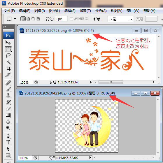 ps制作网站logo的操作流程讲述