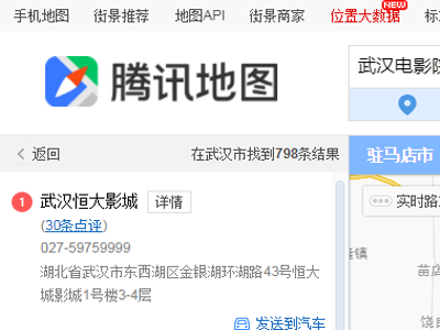 腾讯地图获取位置链接的操作步骤