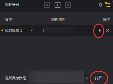 夜神安卓模拟器录视频的基础操作
