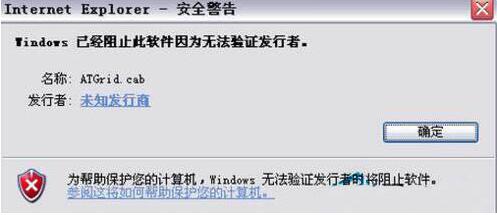 win7电脑控件不能安装的处理操作过程