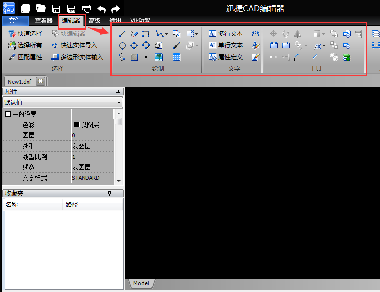 使用迅捷CAD编辑器绘图命令的详细操作