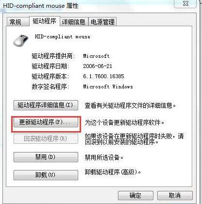 win7电脑usb鼠标不能识别的解决操作过程