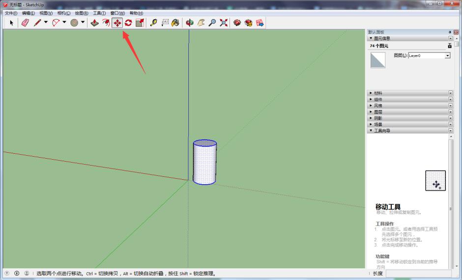 sketchup复制功能使用操作介绍