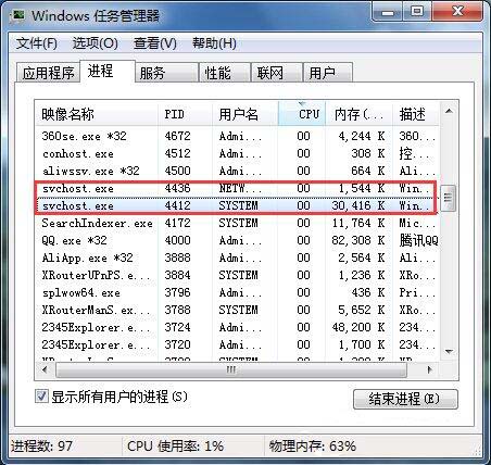 win7电脑查看端口被占用的详细操作