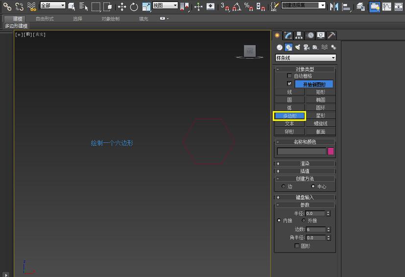3dmax制作绳子的图文操作