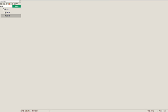 创世写作进行强制码字的操作流程