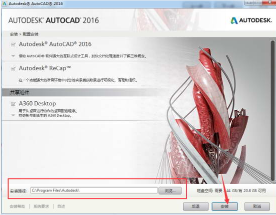 cad进行安装的具体操作
