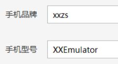 猩猩安卓模拟器设置手机型号的操作步骤