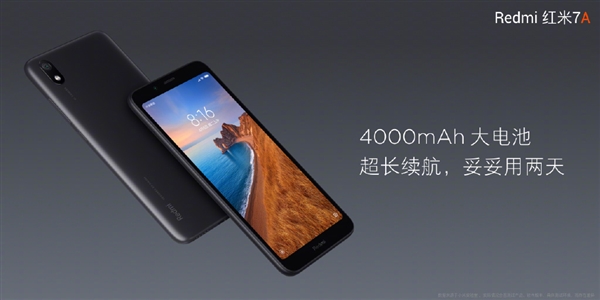 新机红米7a上线：549元起