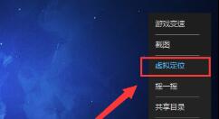 猩猩安卓模拟器设置虚拟定位的图文操作