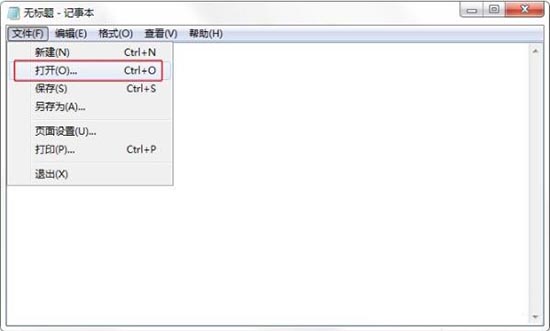 win7电脑修改hosts文件的详细操作