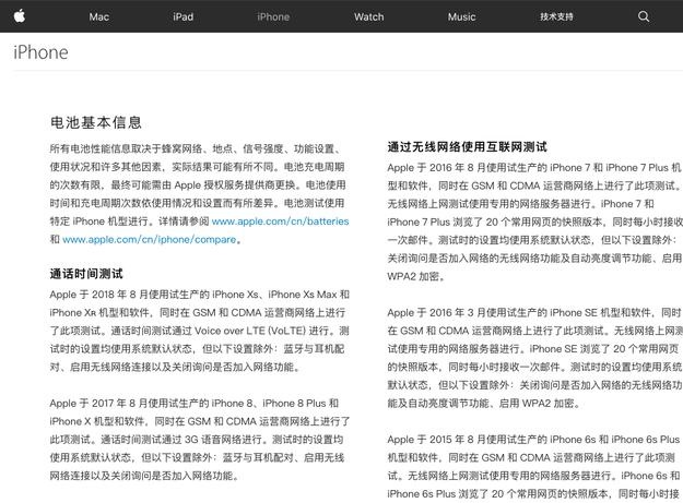 苹果对XR续航测试作出回应