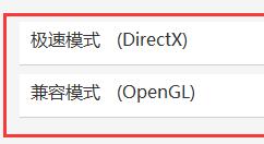 猩猩安卓模拟器切换显卡渲染模式的操作步骤