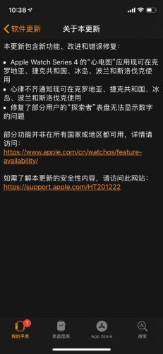 苹果手表系统5.2.1发布 加入彩虹表盘