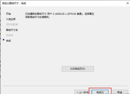 cad打印出高清图纸的操作流程