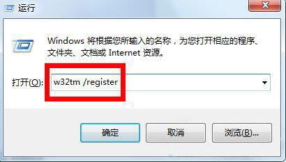 win7电脑时间同步出错的处理操作