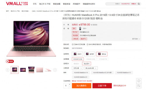 华为MateBook X Pro樱粉金现身：超高屏占比