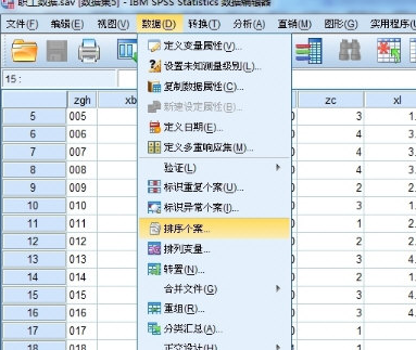 SPSS实现数据排序的具体操作方法