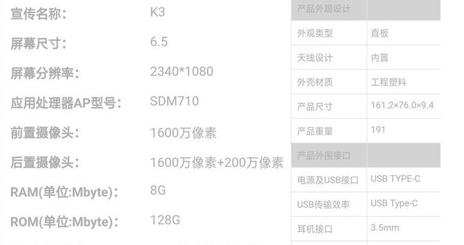 新设备OPPO K3将至：用上Reno相同升降前摄设计