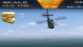 腾讯完成测试：准备推广《和平精英》