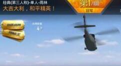 腾讯完成测试：准备推广《和平精英》