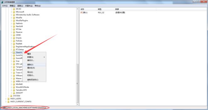 草图大师安装失败的处理操作讲解
