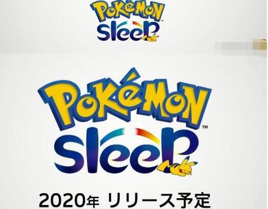 任天堂旗下新作《宝可梦Sleep》将登场