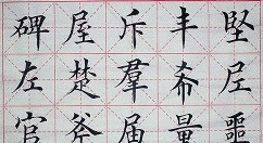 Word制作书法字帖图文使用步骤