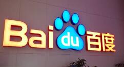 百度重磅成果：搜索医院更方便了！