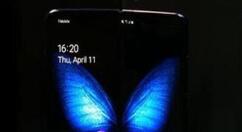 三星Galaxy Fold可能于本周登场