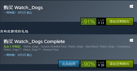 为新作让路 《看门狗》系列史低价