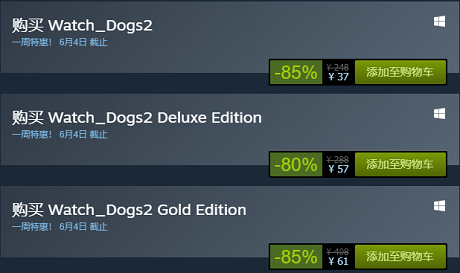 为新作让路 《看门狗》系列史低价