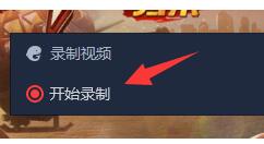 腾讯手游助手录制视频的操作流程