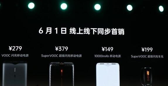 OPPO旗下4款新移动电源登场