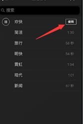 imovie剪辑音乐的操作流程
