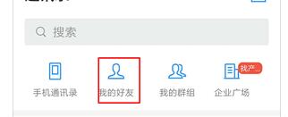 钉钉里黑名单功能使用操作讲解