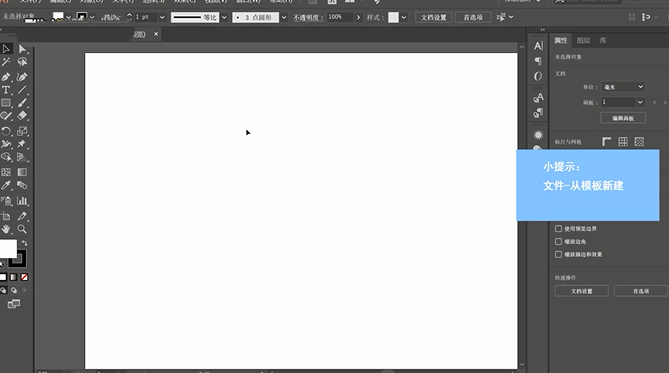 Ai录制动作并保存的详细操作