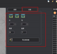 图片馆将图片切割的操作步骤