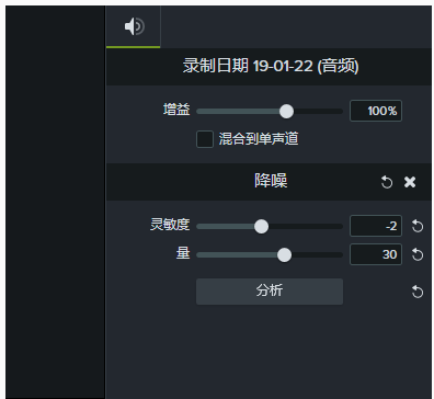 利用Camtasia Studio去除视频中的杂音的操作教程