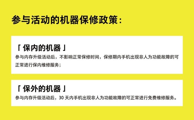 魅族Care启动内存升级活动：299元起步