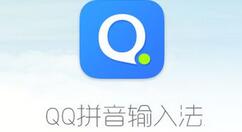 QQ输入法重新换肤的操作流程