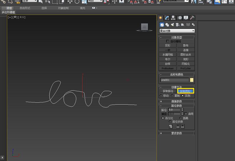 3dmax制作绳子的图文操作