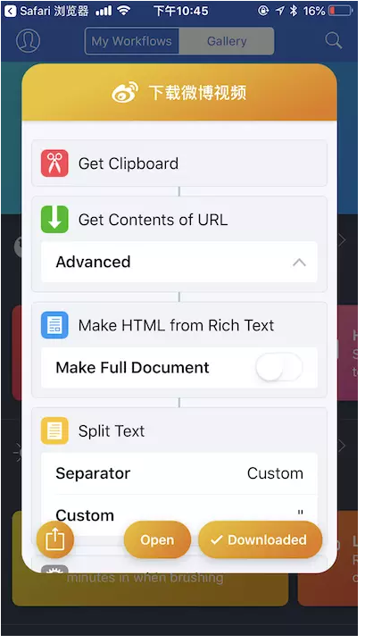 iPhone手机保存微博视频的处理操作