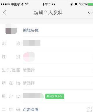 快手改名字的操作步骤