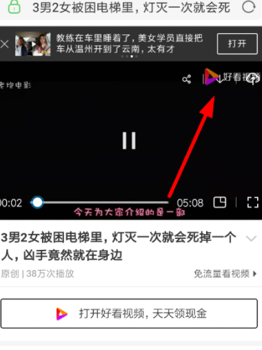 uc浏览器设置倍速播放的使用步骤