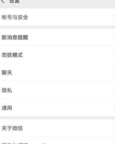 苹果手机中微信朋友圈设置限一个月可见的具体操作教程