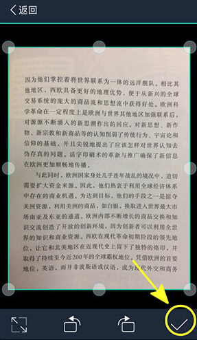 使用扫描全能王把图片转成文字的详细操作